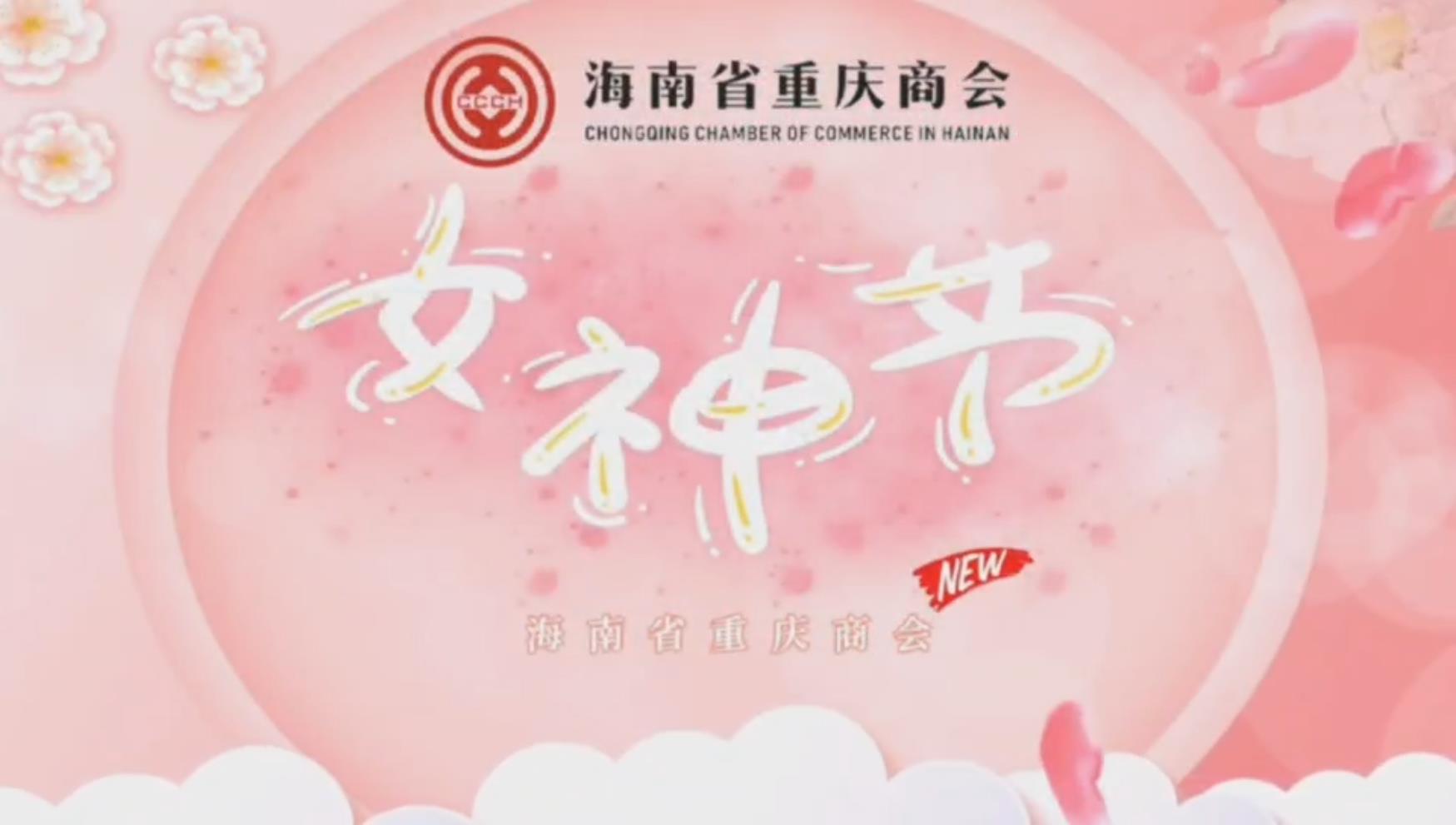 三八妇女节活动