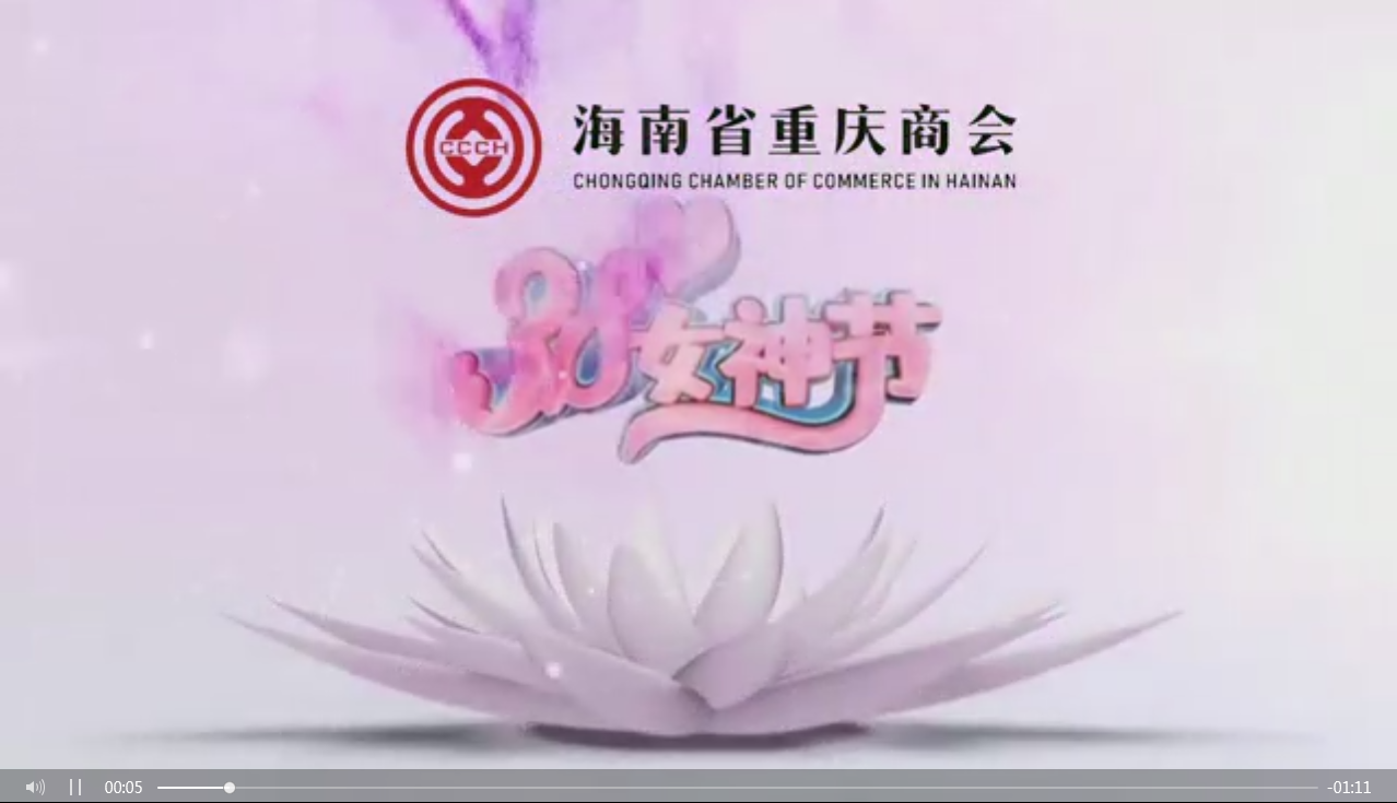 三八妇女节活动