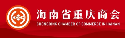 关于商会法律事务部正式开始为会员企业服务的通知