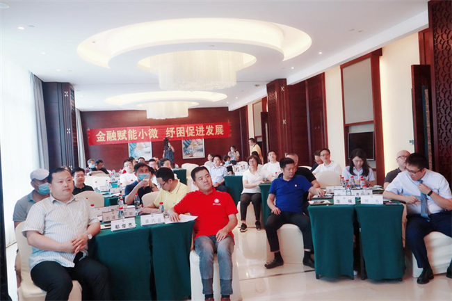 金融助力小微·纾困促发展——金融促进大讲堂