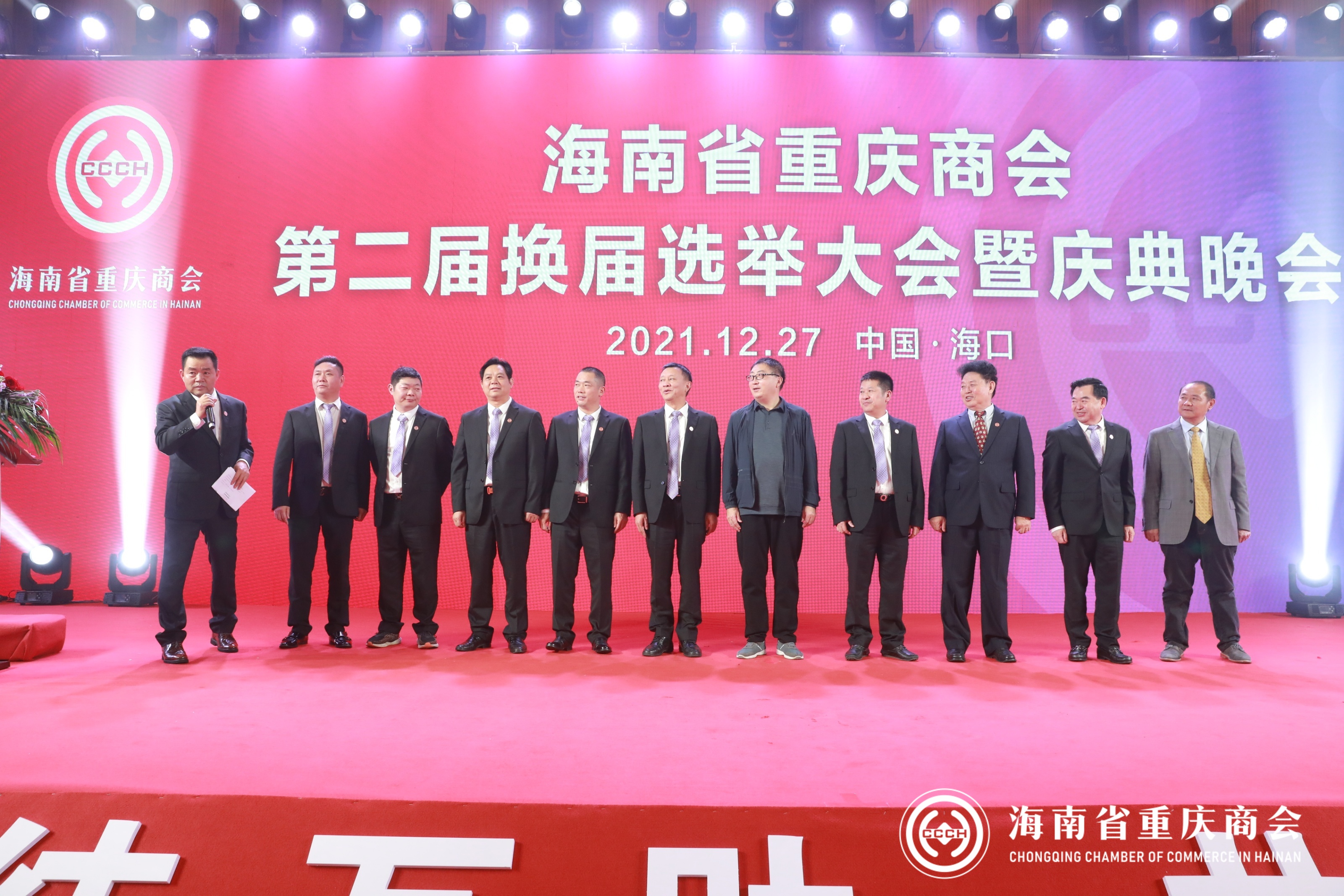 第二届换届选举大会暨庆典晚会记录