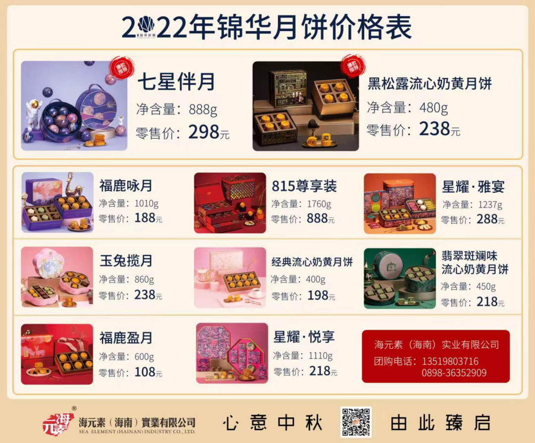 会员企业·风采展示 | 海元素实业有限公司