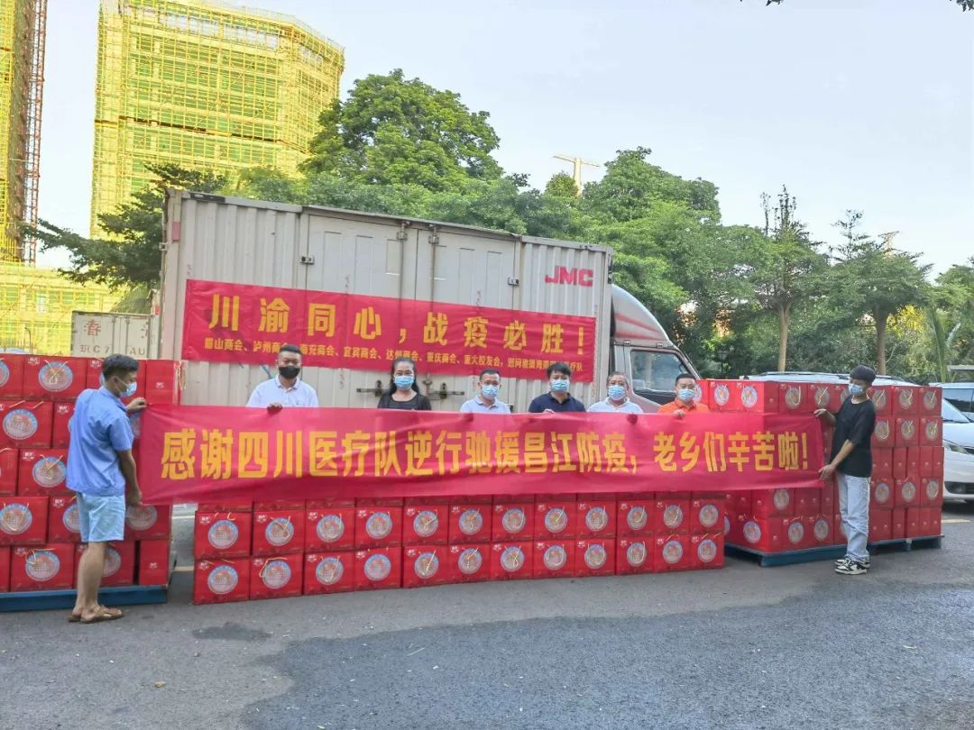 川渝一家亲 战疫必胜 | 海南省川 渝各商会倾情慰问四川省援琼医疗队