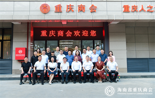 党旗领航·亲商暖商·互融并进|重庆市铜梁区委统战部、工商联一行莅临我会调研指导