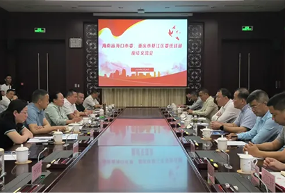 海口、綦江统战部门交流合作 两地工商联缔结友好|海南省侨联副主席、重庆商会会长王光强陪同重庆市綦江区统战部部长陶敏一行赴海口考察