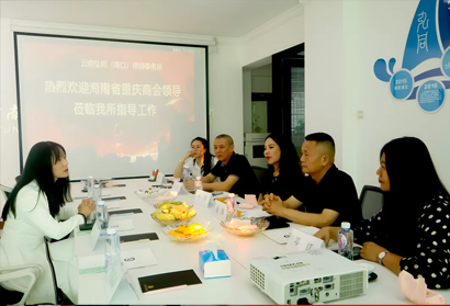 南省重庆商会“走进会员企业” 系列活动之三