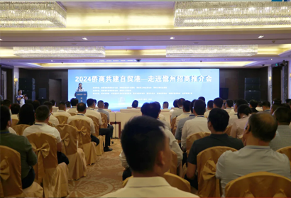 2024“海南省重庆商会企业海南市县行——走进儋州” 海南省重庆商会企业助力海南自贸港发展