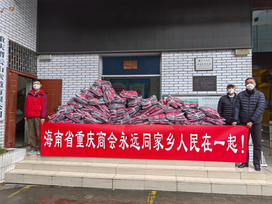 情系故乡  同心抗疫|重庆商会在行动