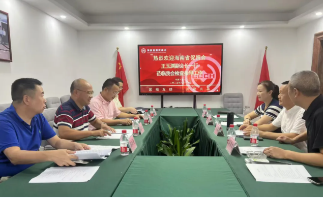 深化合作 共谋发展 |海南省贸促会副会长王玉渊一行到访海南省重庆商会调研交流