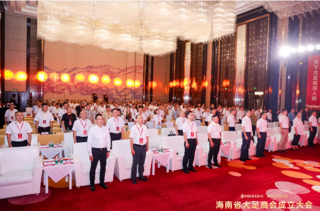 海南省重庆商会热烈祝贺海南省大足商会成立大会圆满成功!
