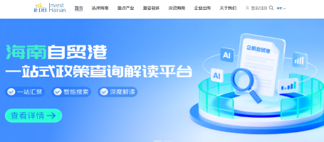 企航自贸港一站式服务